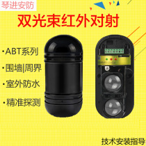 Outdoor infrared radiation alarm ABT-100 meters human body induction anti-theft alarm infrared detector