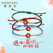 Saifir sends you a small red flower transfer pearl gold bracelet 3d hard gold small gold pearl this year braided bracelet