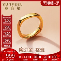 Safir gold ring magic gold series small square round ring 5D hard gold plain gold ring women send girlfriend