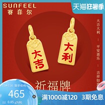 Saifir gold necklace womens foot gold 999 9 countries tide wind transfer pendant Auspicious wish good luck gift