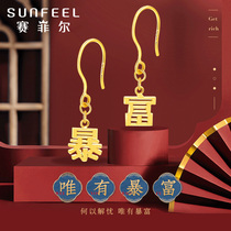 Syfer gold earrings gold earrings gold earrings womens pure gold 999 9 simple country tide rich earrings