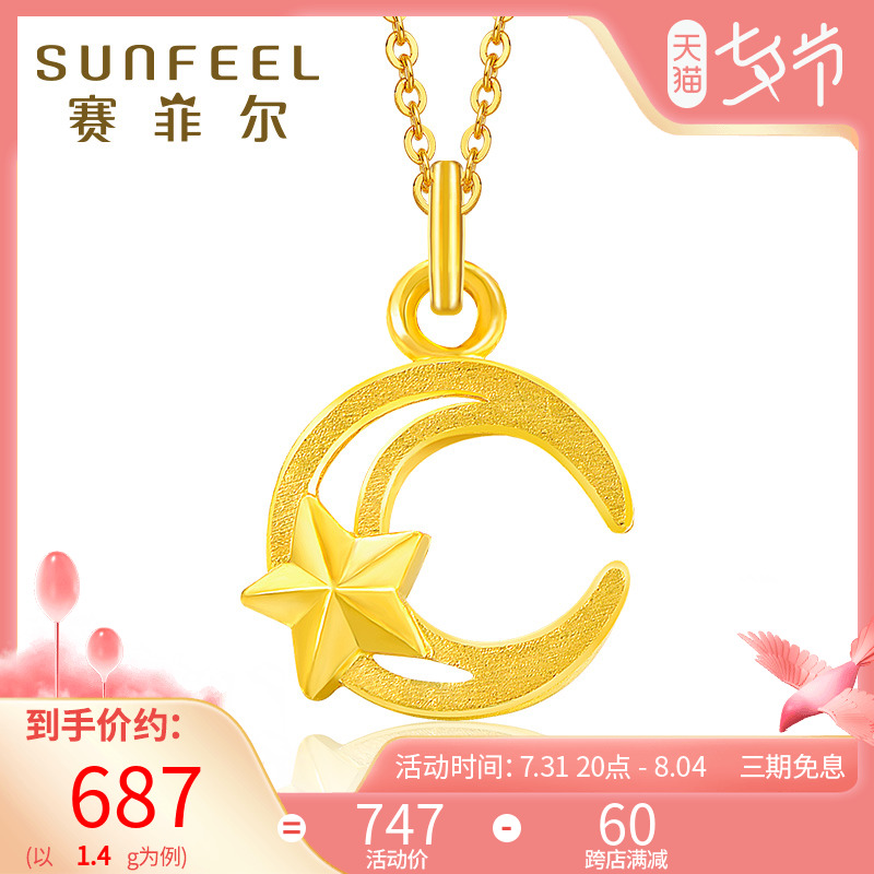 Saifir gold star moon pendant foot gold 999 9 net red minimalist light extravagant 100 lap collarbone chain delivery