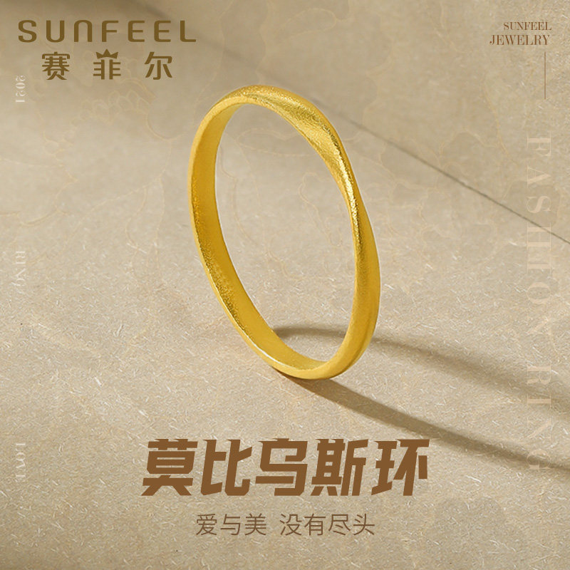 Saifeier gold ring women's football gold 999 9 Mobius ring ring fashion simple plain circle female ring gift