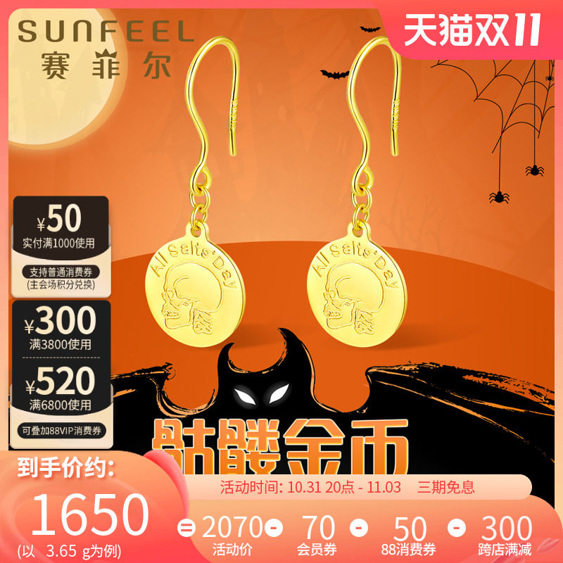 Syfer gold earrings gold earrings gold earrings skull gold coin gold 999 9 round earrings
