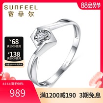 Saifir 18K white gold diamond ring Female angel kiss marriage proposal Wedding simple 30-point effect engagement ring