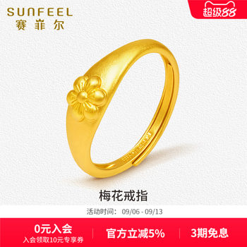 Saphire gold ring pure gold 999.9 plum blossom ring ancient gold flower ring live female ring gift
