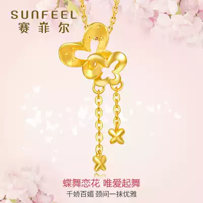 Saifel jewelry gold pendant Butterfly Love flower foot Gold 999 9 gift butterfly pendant tassel temperament pendant girl