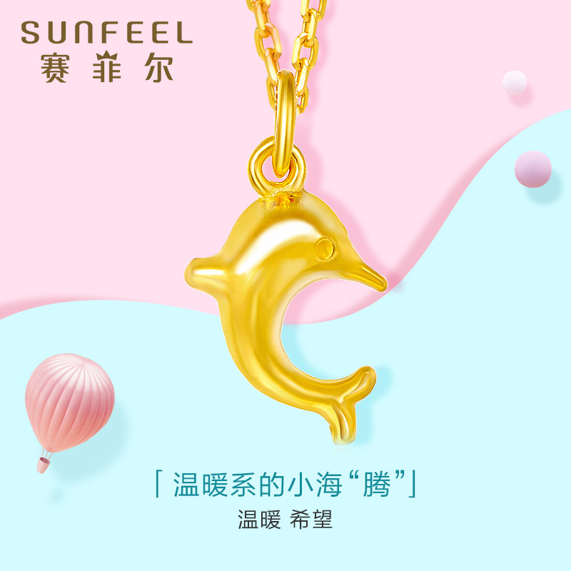 Saifir gold jewellery foot gold 999 9 small dolphin pendant 100 ride mini necklace to send girlfriend gift-denominated