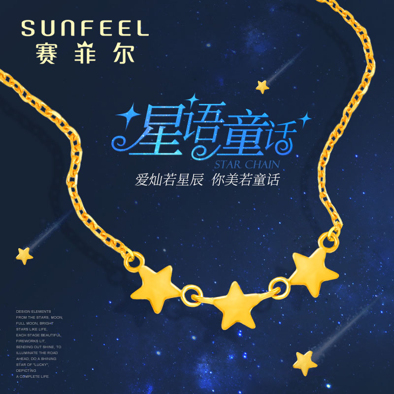 Saifir Stars Gold Necklace Foot Gold 999 9 Gold Pendant Fashion Lock Bone Chain Woman's girlfriend gift gift-giving