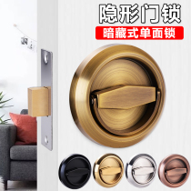 Stainless steel invisible door lock bedroom indoor household hidden door lock background wall hidden wooden door round one-sided lock
