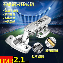 304 stainless steel damping buffer hydraulic hinge wardrobe cabinet door center curved hinge spring aircraft pipe hinge