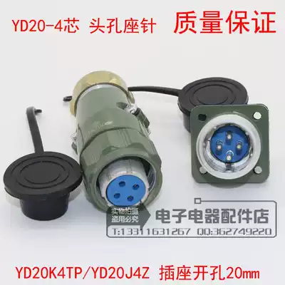 Aviation plug-and-socket YD20J5TP YD20K5TP YD20J5Z YD20K5Z YD20-5 core