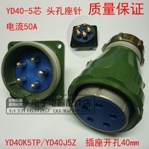 Aviation plug socket YD48K5TP YD48K38TP YD48-5 core 7 core 27 core 38 core 42 core