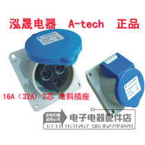 Hongsheng plug A-tech concealed inclined industrial socket 16A3 core TYP1725X TYP1707