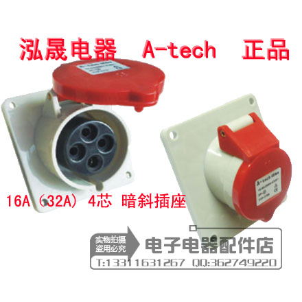 Hongsheng plug A-tech dark-mounted tilted industrial socket 32A4 core TYP1729X TYP1711