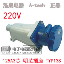 Hongsheng a-tech waterproof industrial plug surface mount socket 125A3 core (IP67) TYP138