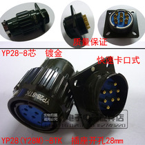 Bayonet aviation plug YP28 Y28M-4 core 7 core 10 core 12 core 14 core 19 core 24 core 32 core 37 core TK