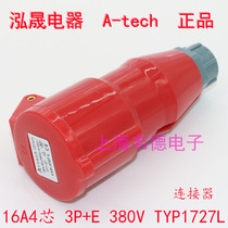 Hongsheng A-tech Concealed Straight Socket Industrial Socket 16A4 Core 3P E TYP1727L TYP1739