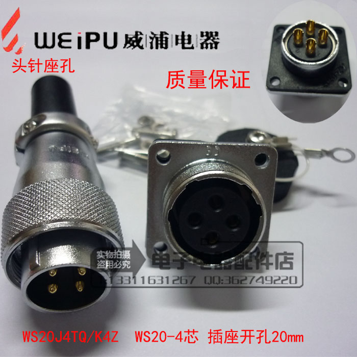 Weipu Weipu Aerial plug socket WS20-2 Core 3 Core 4 Core 5 Core 6 Core 7 Core 9 Core 12 Core TQZ