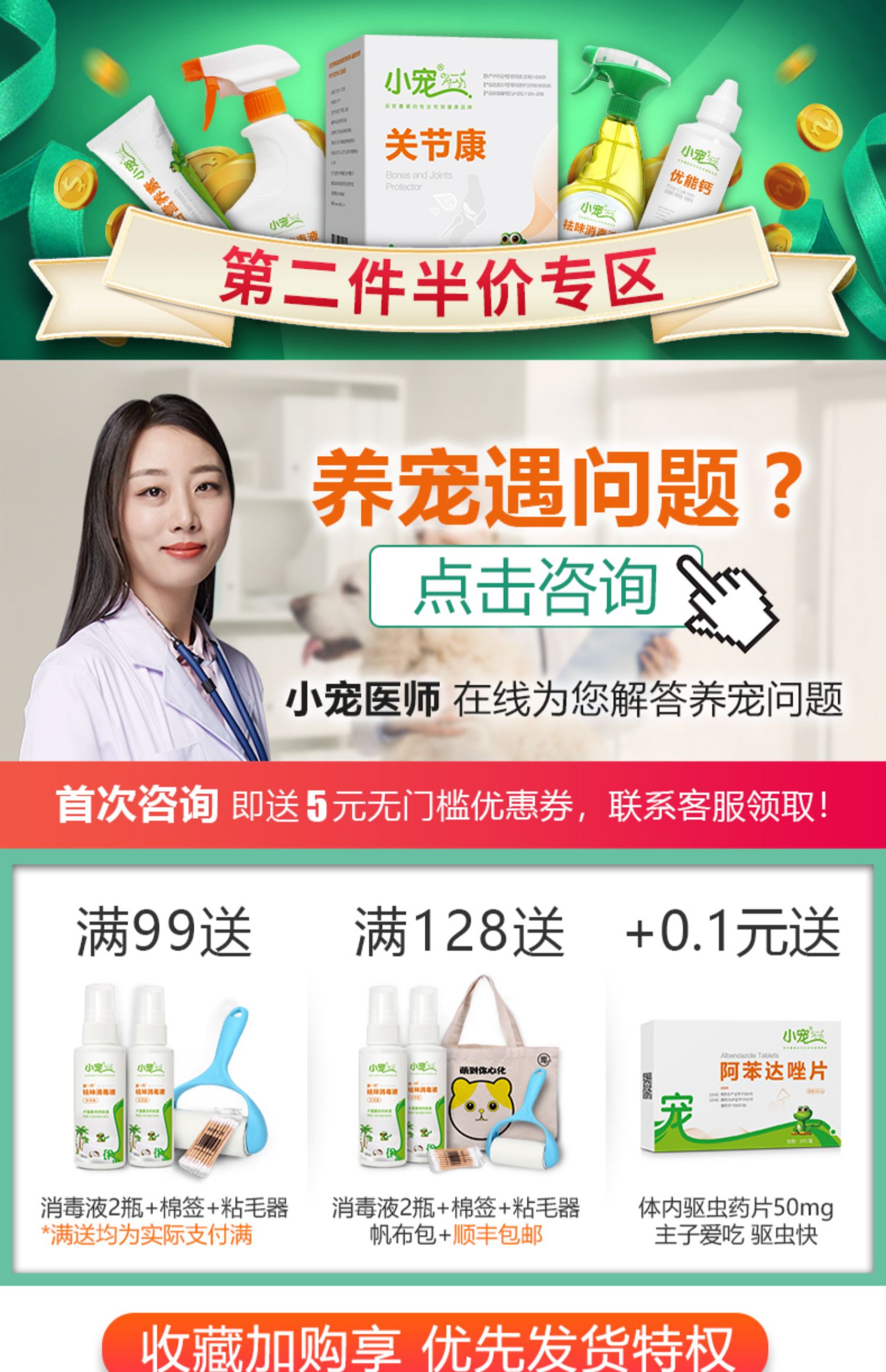 宠 洁 + 优 能 钙 Chó cưng, chó, chó, mèo, rửa tai, rửa tai, canxi lỏng, phù hợp với canxi - Cat / Dog Health bổ sung Sữa dành cho mèo con mới đẻ