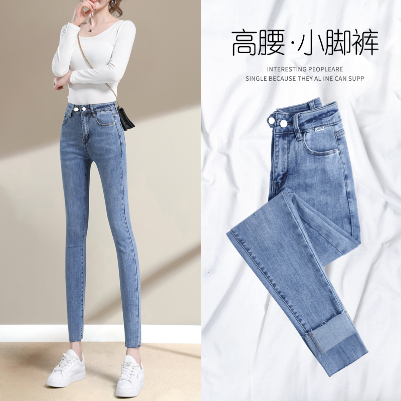 Jeans Woman 90% small feet High waist tight fit pants Spring dress 2021 New light blue tall lengthened trousers