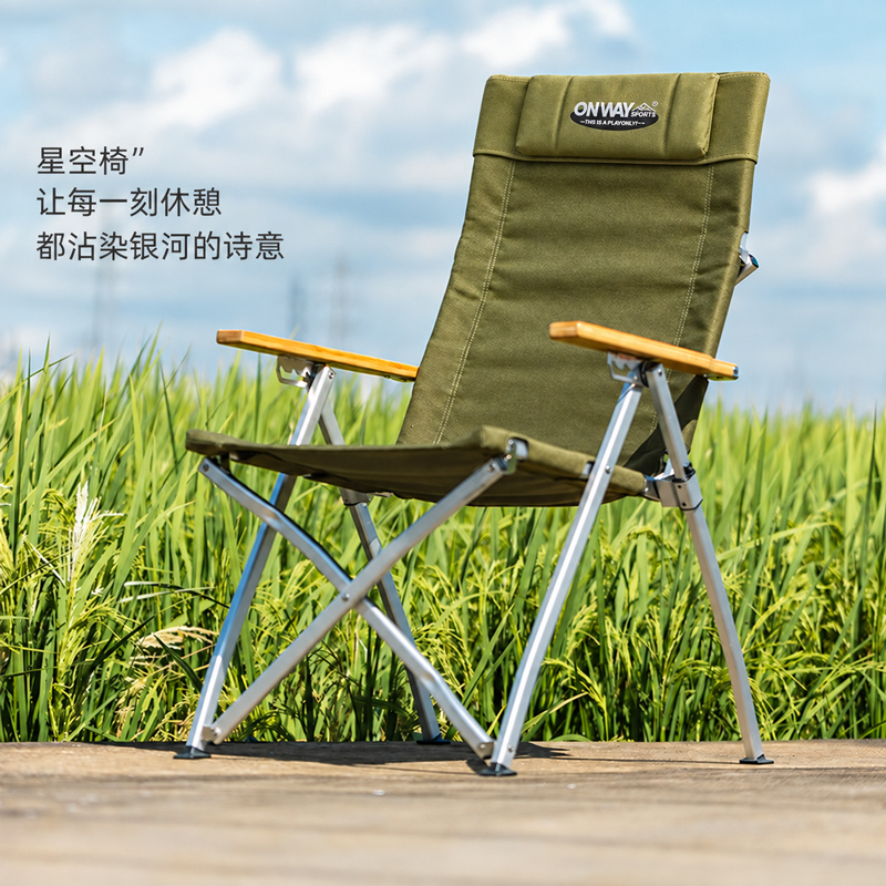 Onway Sports Sea Dog Chair Outdoor Reclining Chair Foldable Lunch Break High-Back Camping Portable Aluminum Alloy Starry Sky Chair