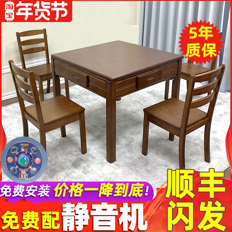 New Chinese solid wood mahjong machine automatic dining table dual-purpose electric mahjong table table All the new 2021