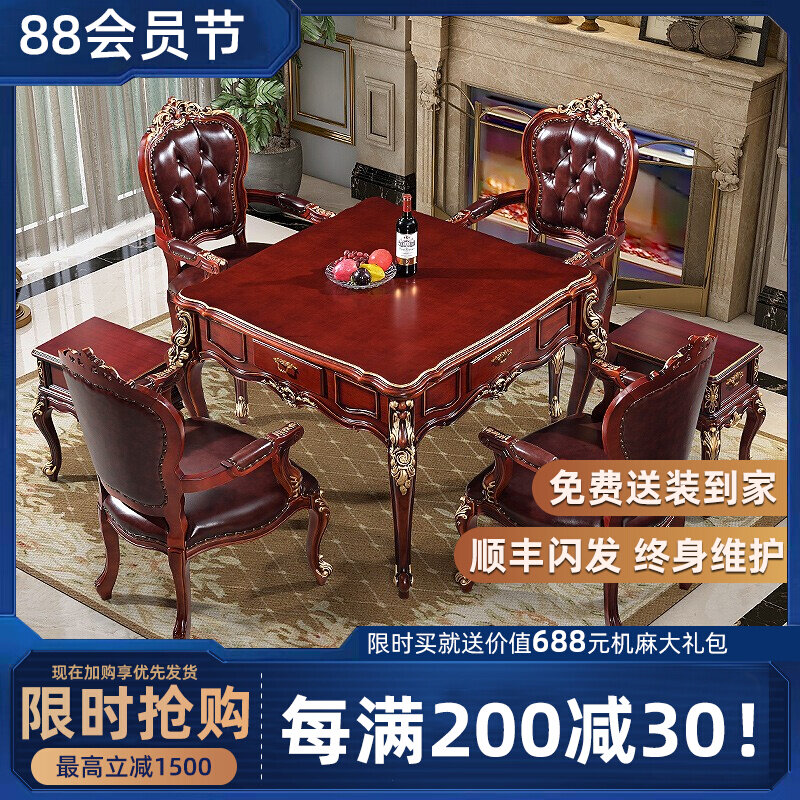 High-end European solid wood mahjong table automatic home new luxury electric mahjong machine dining table dual-use machine mahjong machine