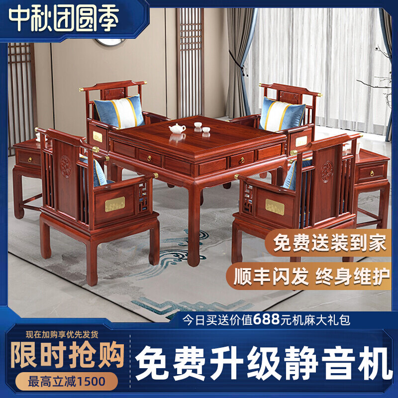 New Chinese-style red sandalwood dining table mahjong table one home multi-functional automatic mahjong machine dual-purpose new machine hemp
