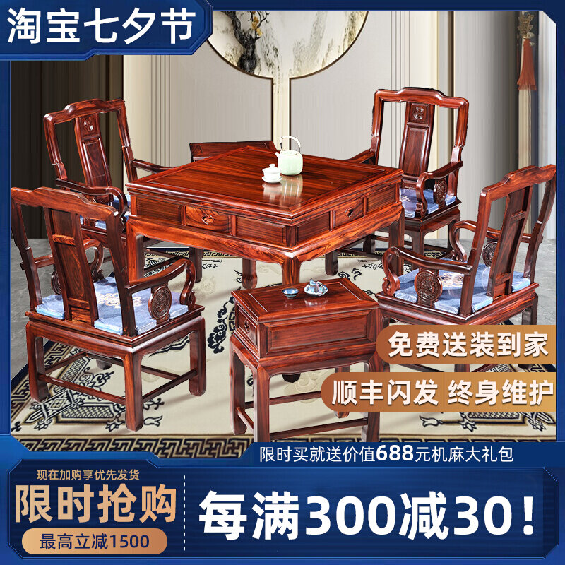 Solid wood mahjong table multifunctional dining-hemp integrated table fully automatic home machine hemp latest Chinese mahjong machine