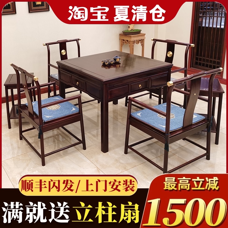 High-grade mahogany mahjong machine table dual-use luxury multi-function silent mahjong table automatic household business tea table