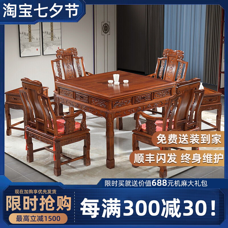 New Chinese upscale new solid wood mahjong machine fully automatic multifunction home mahjong table dining table two machine hemp