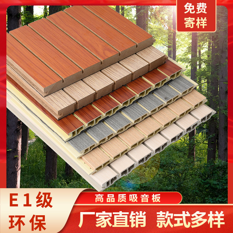 Bamboo fiber wall sound-absorbing board wood environmental protection decoration KTV sound insulation board pottery aluminum home school theater