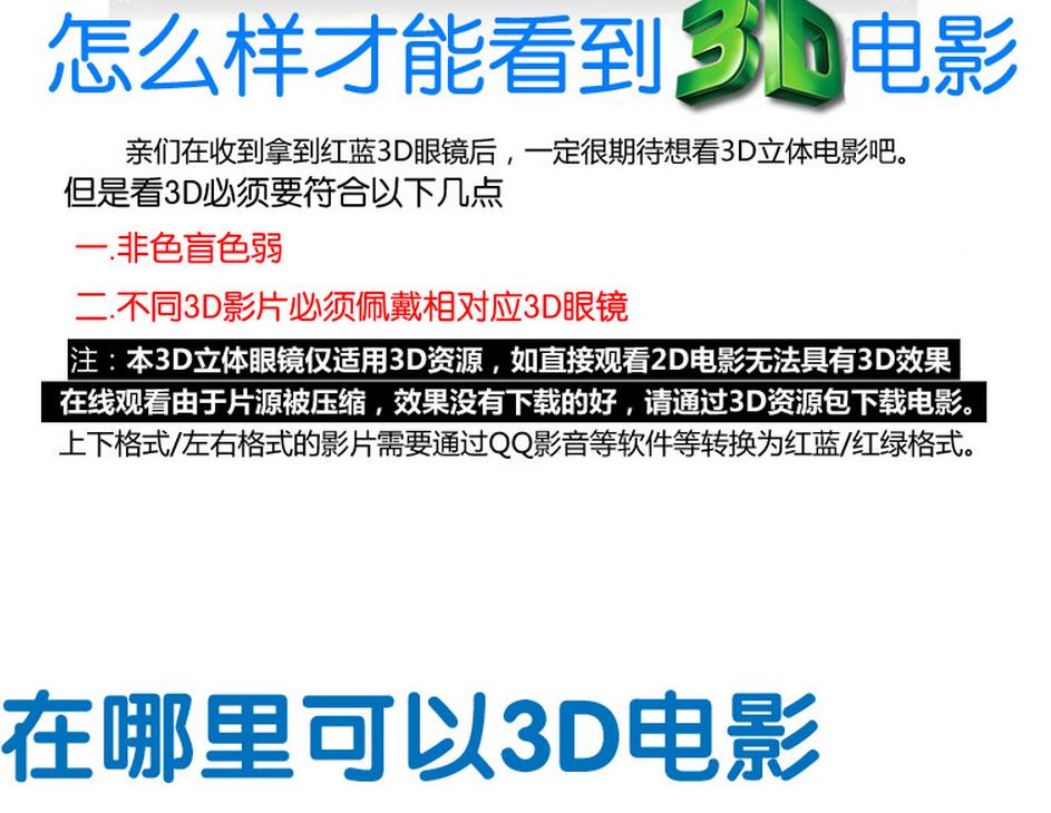 Lunettes 3D - Ref 2627908 Image 11