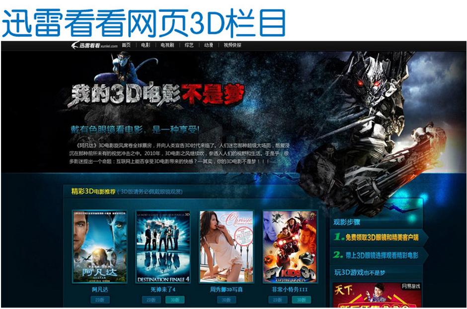 Lunettes 3D - Ref 2627908 Image 14