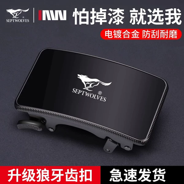 Товары от 七匹狼卓朗专卖店