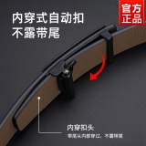 Семь волчьих ремней мужской кожаный ремень беззубевой автоматическая пряжка 2024 Новая внутренняя износ Бизнес Брюки с подлинным