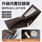 Septwolves, бумажник, цепочка с молнией, картхолдер, кошелек, из натуральной кожи