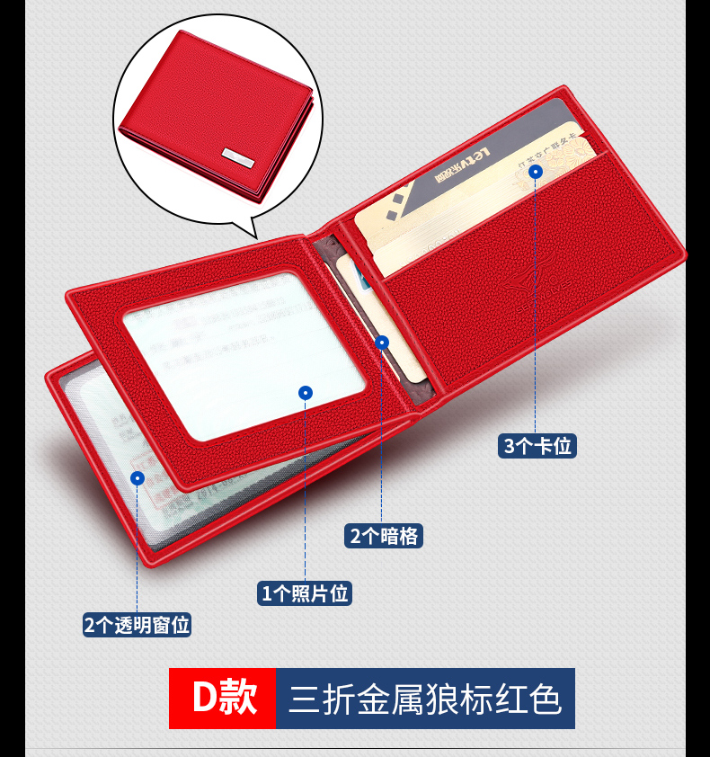 Bảy con sói lái xe giấy phép da của người đàn ông da giấy phép lái xe của phụ nữ ID ví đa chức năng của người đàn ông thẻ gói đa-thẻ vị trí bóp nam