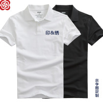 Business Paul shirt lapel collar short sleeve cotton polo shirt custom printed logo embroidered T-shirt Mens Womens solid color