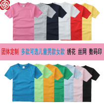 Pure cotton pure color childrens T-shirt printing pattern text photo custom custom kindergarten parent-child cultural shirt