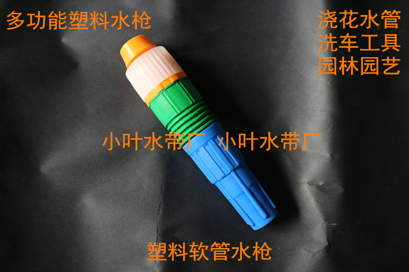 4 points 6 points 1 inch plastic blooming water gun DC nozzle adjustable atomization gun head household agricultural flushing car wash-Taobao