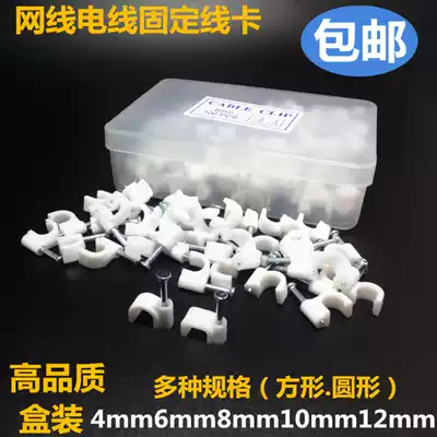 Steel nail wire fixed clamp wire DingTalk network route telephone line nail wire buckle groove wall nail clamp wire groove fixed U-shaped square