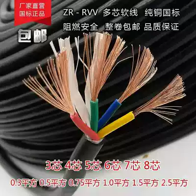 National standard RVV2 core 3 core 4 core 2*1 0 3*0 5 4*0 75 Sheathed power cord Oxygen-free copper power cord