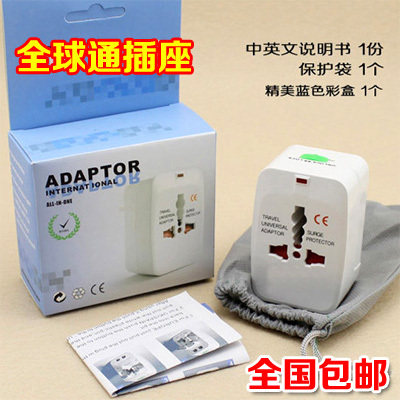 Global Tourism Universal Conversion Plug Travel Multifunctional Socket Converter Charging International Universal Overseas