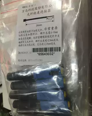 Wanma cold connector SC quick connector Fiber optic connector Brand new original clearance treatment
