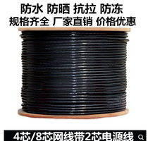 Outdoor Supervision Network Line electrified Source Line 4 Core Network Line Power Integrated Integration Line Network Separation Type 300 m