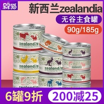 New Zealand Zealandia Hiranti Valley staple food canned cat 90g 185g possum kangaroo beef