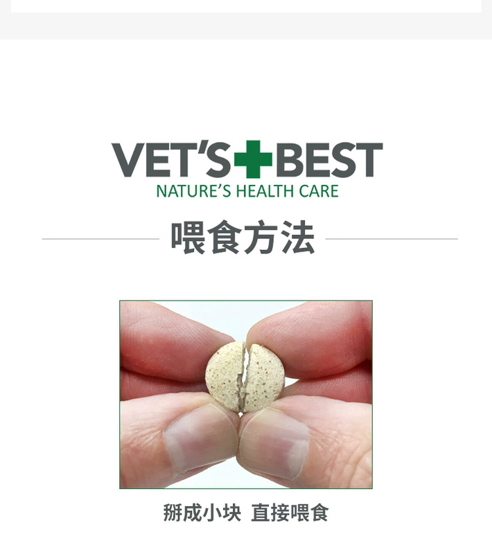 Mỹ xanh mèo tẩy lông thực vật lông bóng cây cỏ mèo viên 60 viên - Cat / Dog Health bổ sung