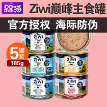 Haiji anti-counterfeiting New Zealand Ziwi Ziyi pinnacle cat can grain-free staple food cans large cans 185g * 5 cans